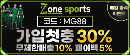 존스포츠 토토사이트.gif