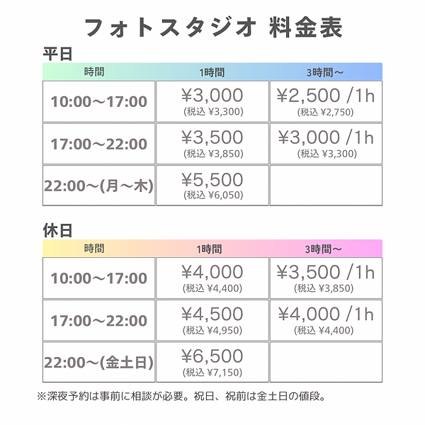 Main Studio Price List (STORY).PNG