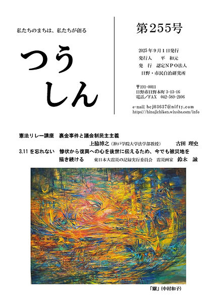 255号01p表紙.jpg