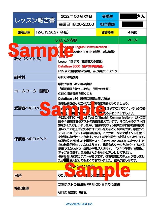 レポートsample.png