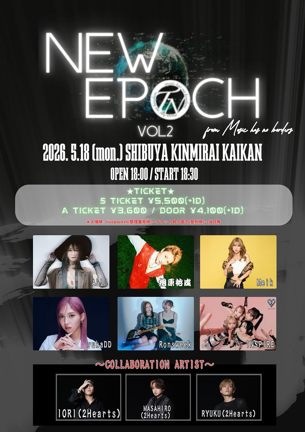 「NEW EPOCH from Music has no borders vol.2」