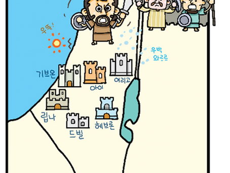 11월30일 주일예배 스케치-이스라엘을 위해 싸우시는 하나님🚩