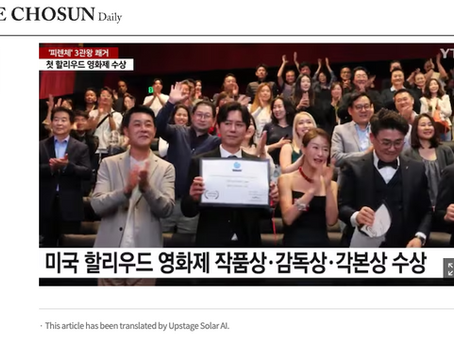 Chosun News coverage of GSH 2025