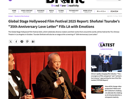 Branc Japan coverage of Global Stage Hollywood 2025.