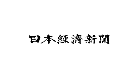 【メディア掲載】日本経済新聞(2026年5月14日付)に、グループ会社・男鹿まち企画の「ナマハゲ」をテーマにした街づくりが紹介されました。