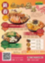 銀杏館老師傳盆菜
