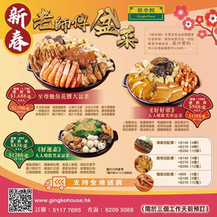【全港送貨】新春~銀杏館老師傅盆菜【港九新界包運費*】
