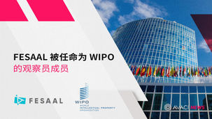 FESAAL 被任命为 WIPO 的观察员成员