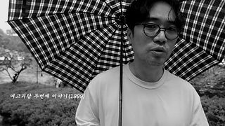 Min Kyu-dong