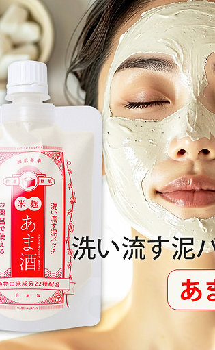 WAHADABISEN Japanese Herbal Face Pack -AMASAKE (Sweet Sake)
