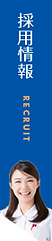 btn_recruit01.png
