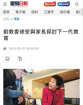 Singtao Daily 20230507.jpg