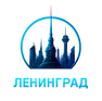 Лого Ленинград (3).png
