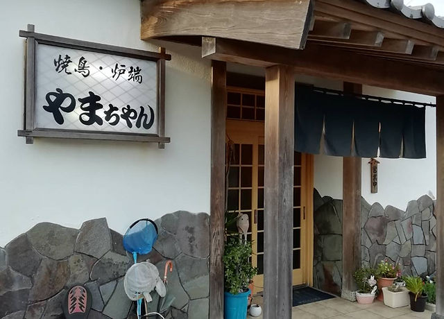 ホーム | 焼鳥・炉端 やまちゃん