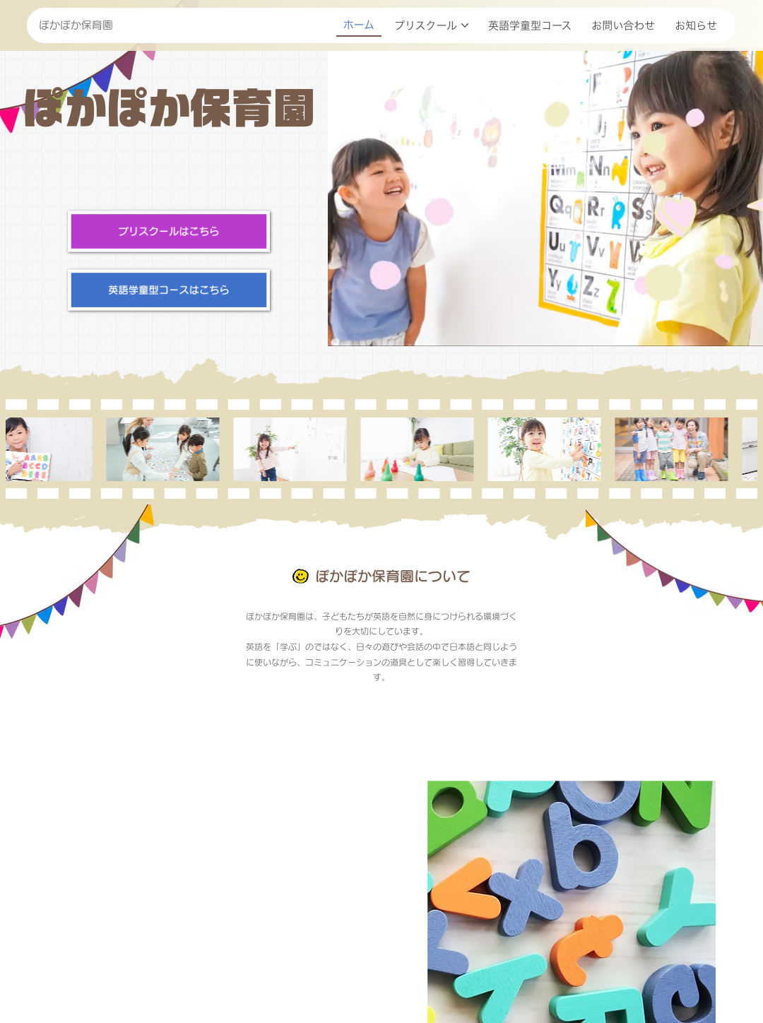 保育園テンプレート