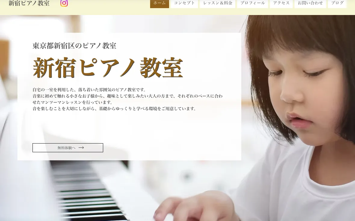 ピアノ教室テンプレート