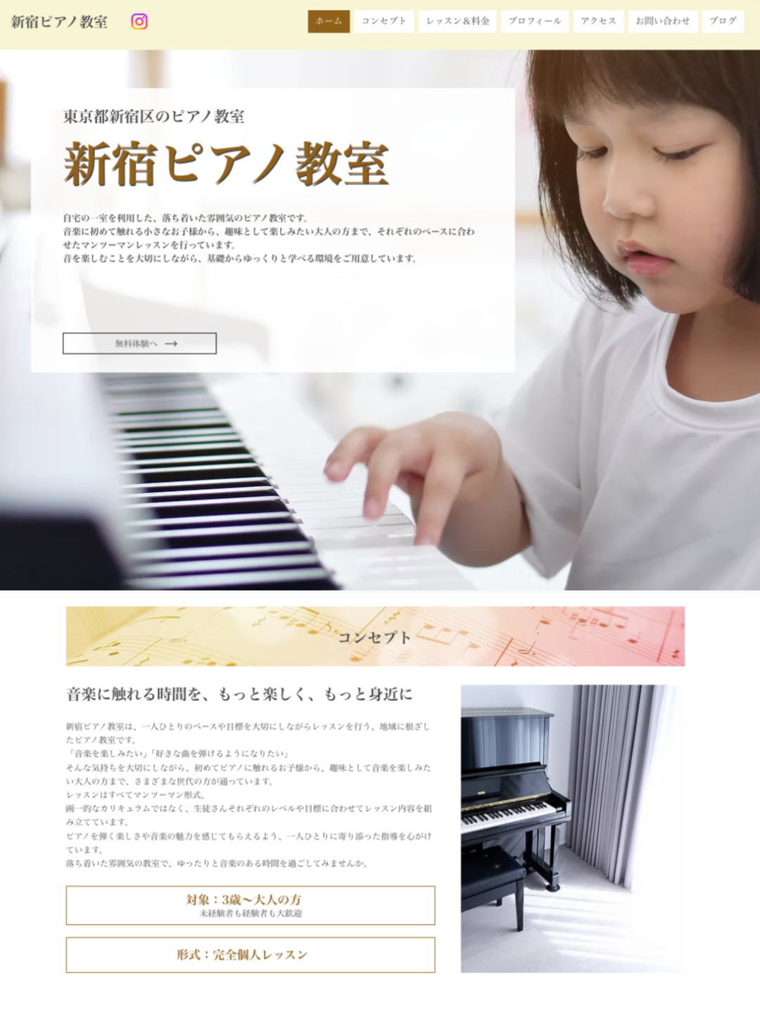 ピアノ教室テンプレート