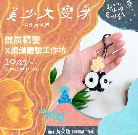 2024banner_工作坊C.png