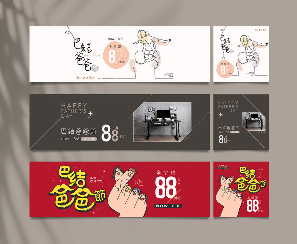 電商節慶 Banner 設計