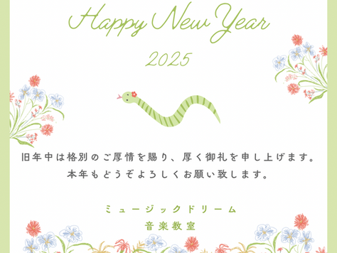 新年あけましておめでとうございます