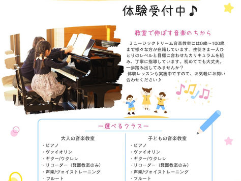 新規入会募集中♪