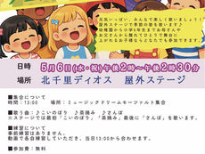 出演者募集中♫