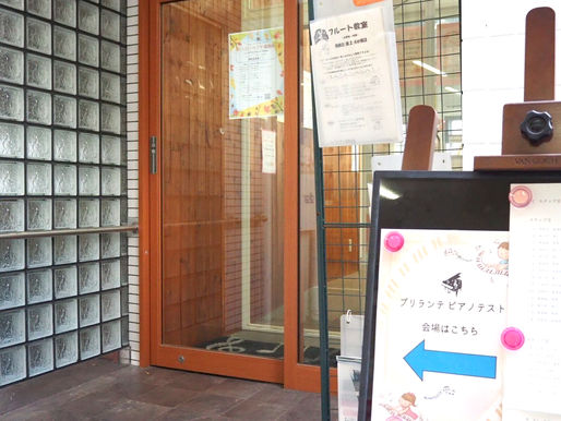 ブリランテ・ピアノテスト実施日のご案内