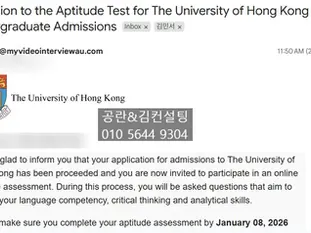 HKU Aptitude Test Invitation — Admissions Step Explained
