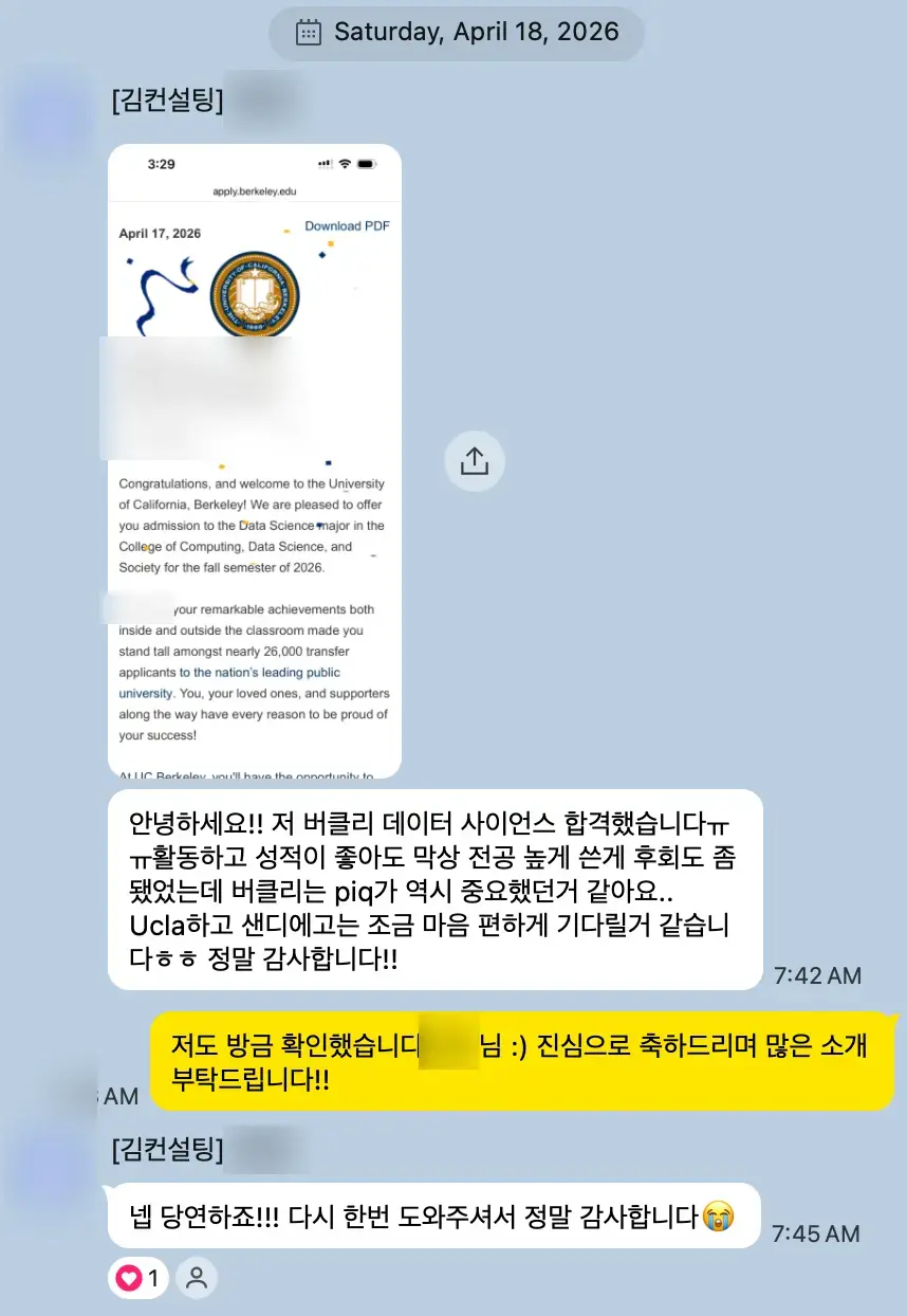 UC Berkeley Data Science Transfer Acceptance: Why GPA Alone Wasn’t Enough