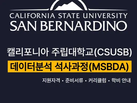 Study Business & Data Analytics at California State University, San Bernardino (CSUSB)