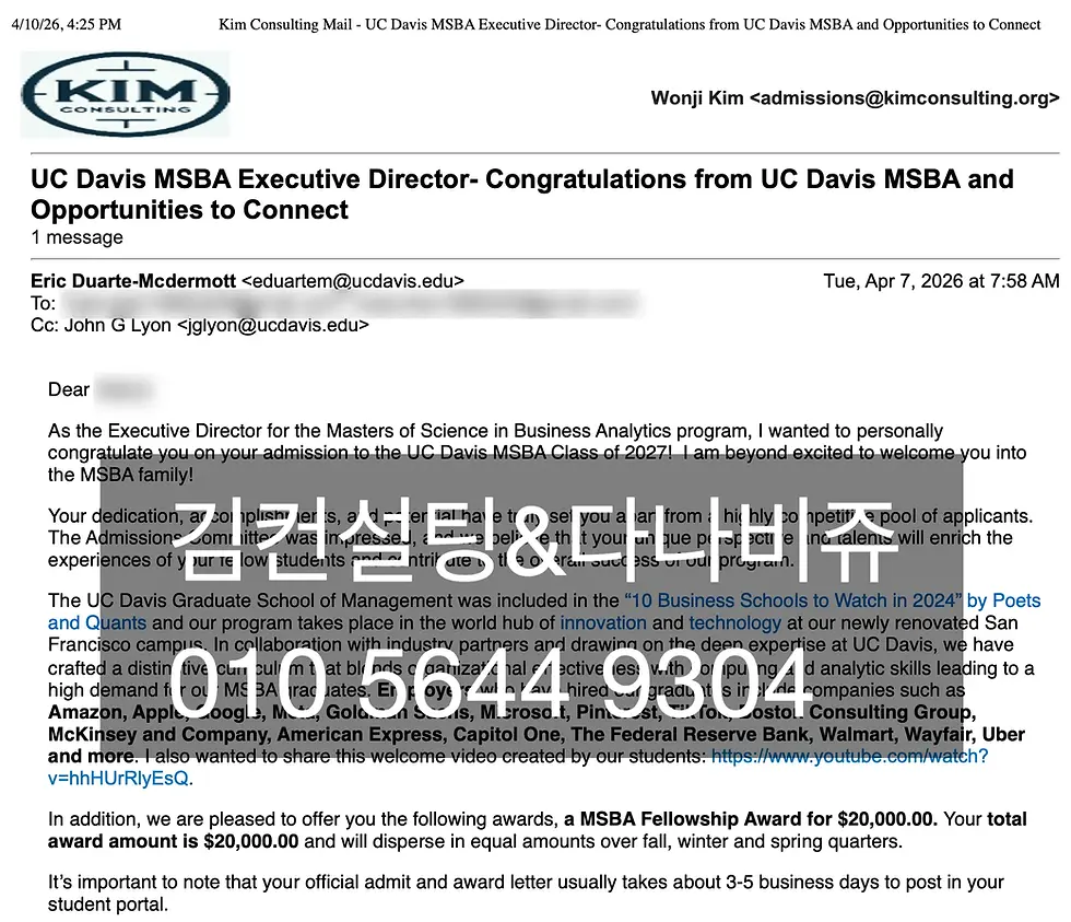 UC Davis MSBA Admission with $20,000 Fellowship