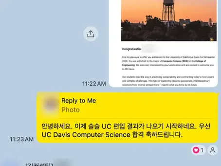 Admission Result: UC Davis Computer Science (Fall 2026)