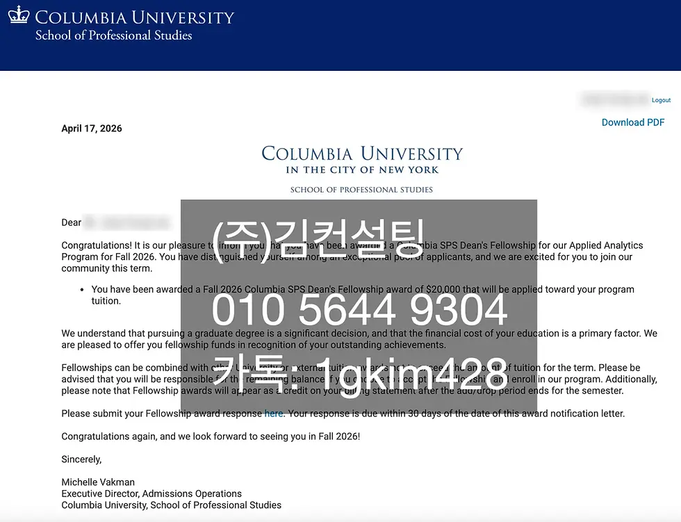 Columbia University Graduate Admission with $20,000 Scholarship