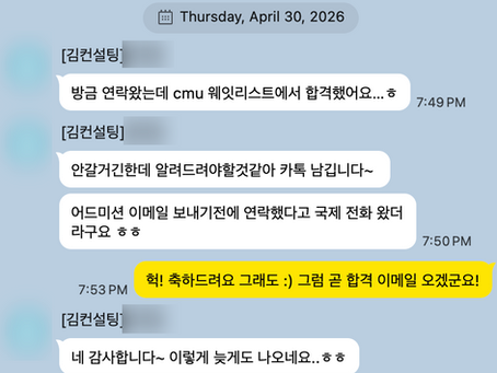 CMU Tepper MSBA Admission Case: From Waitlist to Acceptance (Fall 2026)