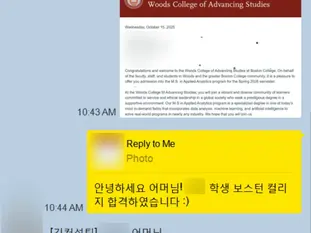Boston College M.S. in Applied Analytics Admission Success