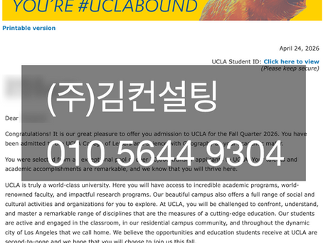 UCLA Geography Transfer Admission | Fall 2026 Success Story