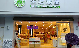 2014.07中山金都城首店展厅.jpg