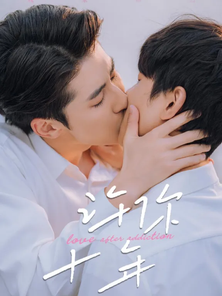 [T] Love after Addiction [3/12]