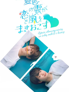 [T] Your summer, my storm [1/10]