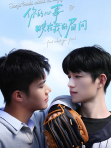 [T] Feel What You Feel [4/8]