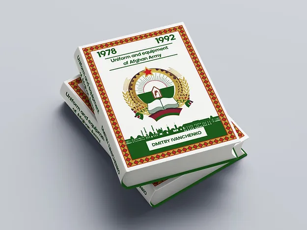 Uniform and equipment of the Afghan Army