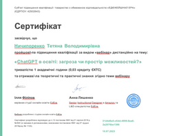 ChatGPT в освіті