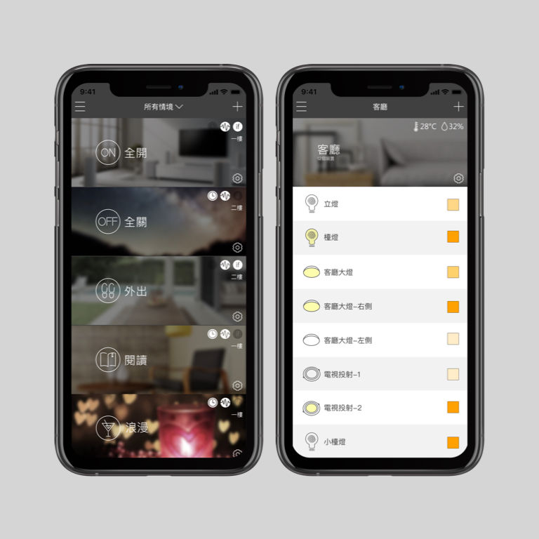 Thumbnail: iH智慧吸頂燈