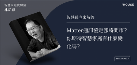 蘋果vs谷歌:到底該怎麼選擇一套適合全家人一起用的智慧家庭系統?
