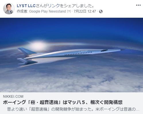 ボーイング「極・超音速機」はマッハ5、相次ぐ開発構想