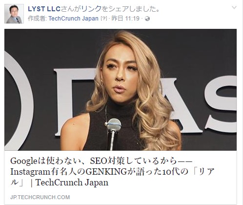 Googleは使わない、SEO対策しているから