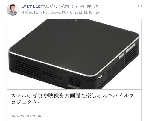 スマホの写真や映像を大画面で楽しめるモバイルプロジェクター