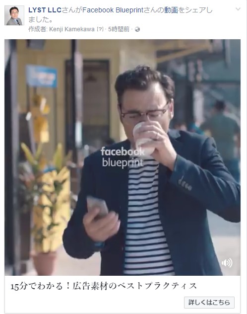 Facebook公式のeラーニング「Facebook Blueprint