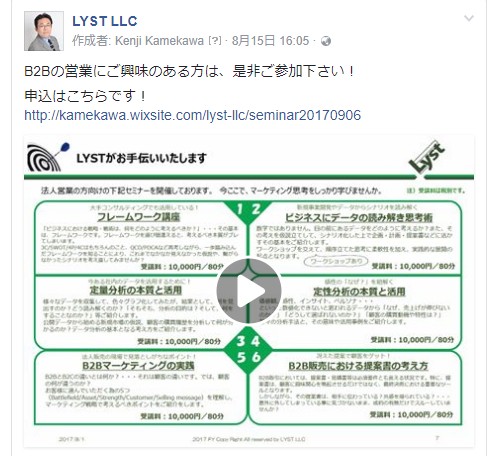 B2Bの営業にご興味のある方は、是非ご参加下さい! B2Bマーケティング