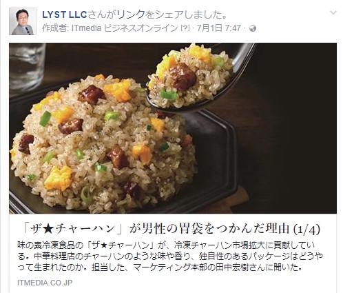 「ザ★チャーハン」が男性の胃袋をつかんだ理由